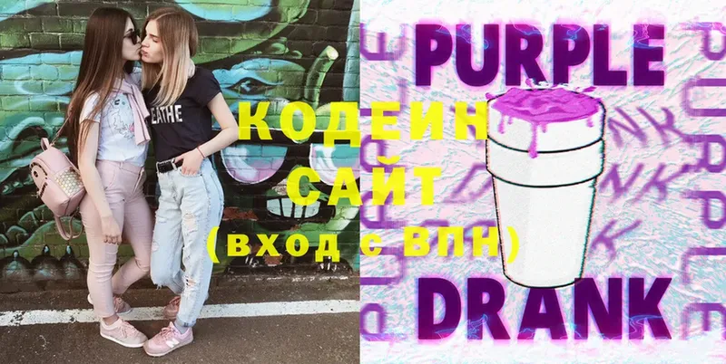 Кодеин Purple Drank  наркотики  Нижняя Салда 