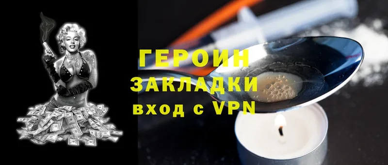 Героин Heroin  купить   Нижняя Салда 